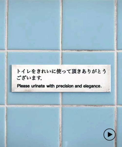 'orinar con elegancia': duolingo exhibe malas traducciones al inglés en tokio
